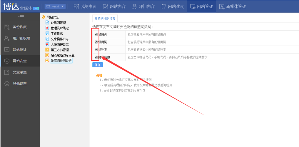 百度搜索热门文章，www.13bd.com 新闻资讯网站角色设定与文章内容