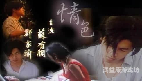 国产一级婬片，A片AAA小视频的全新角色设定