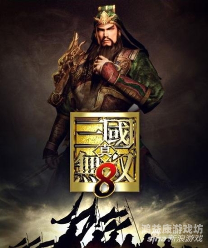 三国无双手游，经典再现，指尖上的热血割草三国无双手游下载