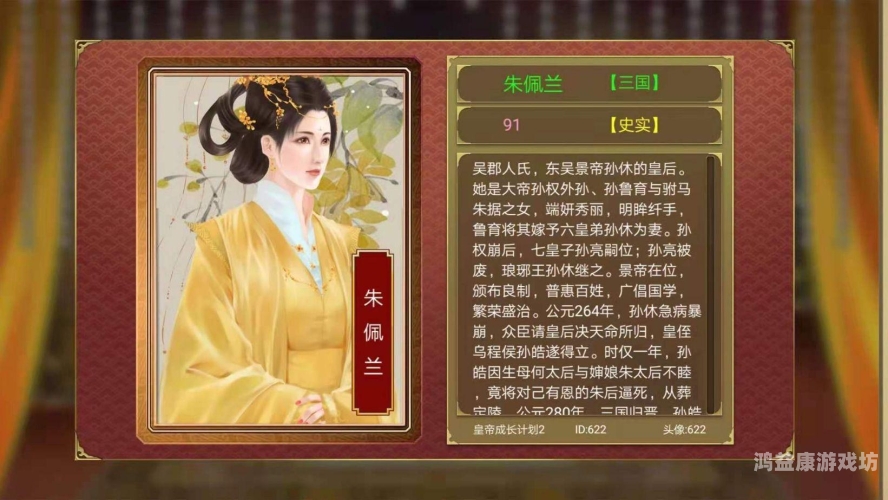 皇帝成长计划皇帝成长计划，从皇子到明君的养成之路