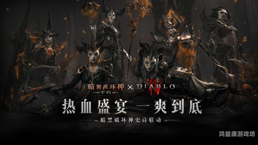 暗黑破坏神，不朽——掌中传承，指尖上的史诗新篇章暗黑破坏神不朽职业推荐