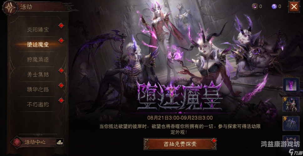 暗黑破坏神，不朽——掌中传承，指尖上的史诗新篇章暗黑破坏神不朽职业推荐