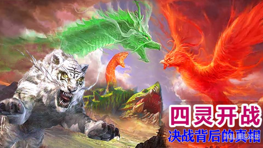 四大神兽死了哪三个探究四大神兽，哪三个已死？