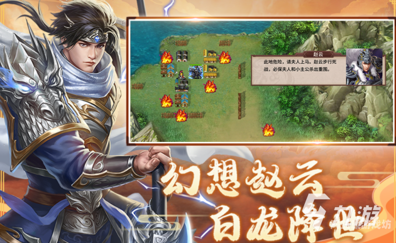 三国类型的单机游戏三国类型的单机游戏