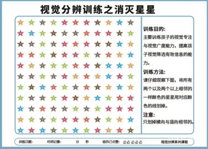 消灭星星攻略消灭星星攻略