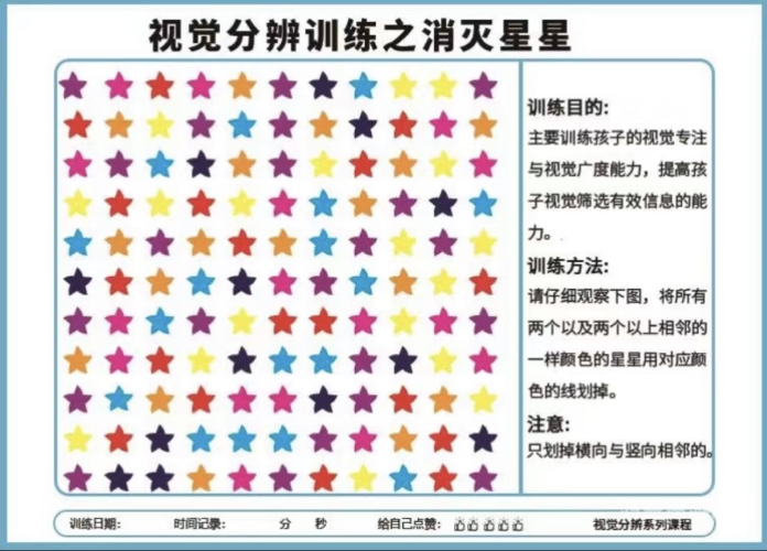 消灭星星攻略消灭星星攻略