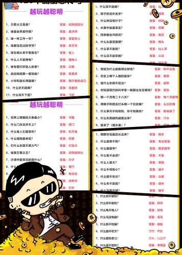脑筋急转弯大全及答案脑筋急转弯大全及答案 高难度 成人