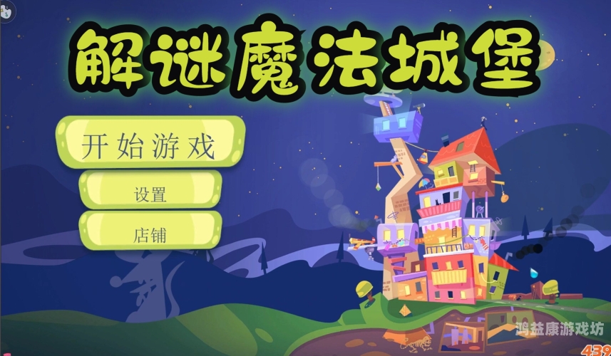 十大最好玩的解谜游戏十大最好玩的解谜游戏