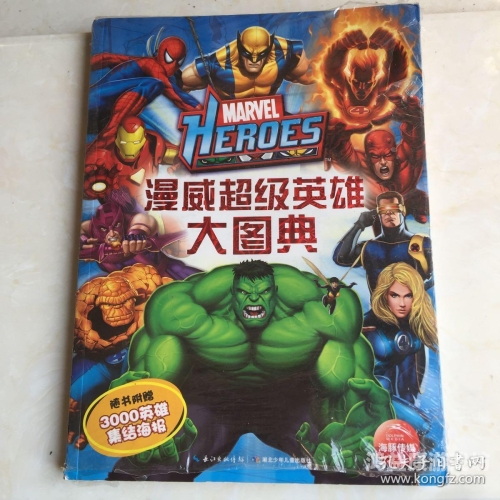 从漫画到现实，超级英雄的进化与影响超级英雄英文怎么说