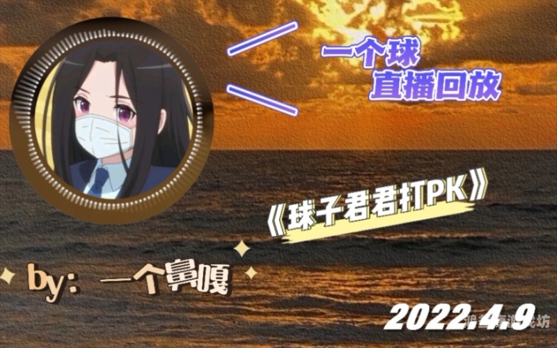 9球直播NBA免费观看攻略，尽享篮球盛宴，随时随地嗨翻天9球直播免费直播nba下载