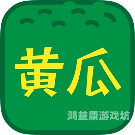草莓香蕉榴莲丝瓜十八岁可以吃吗草莓香蕉榴莲丝瓜，十八岁可以吃吗？全面解析青少年饮食健康