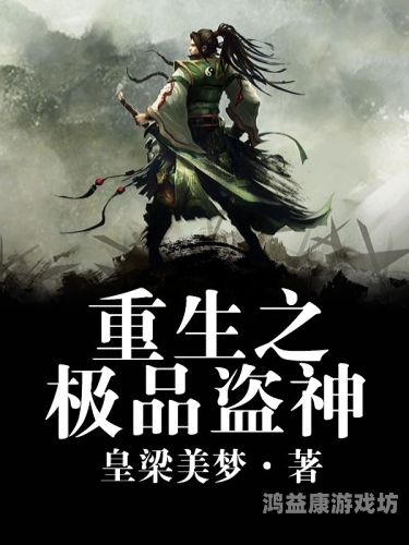 网游之我是神，当虚拟世界成为现实的舞台网游之我是神豪 我吃西红柿