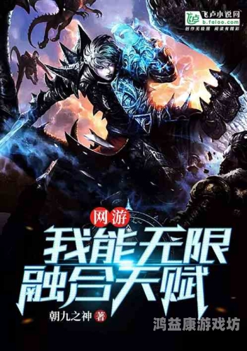 网游之我是神，当虚拟世界成为现实的舞台网游之我是神豪 我吃西红柿
