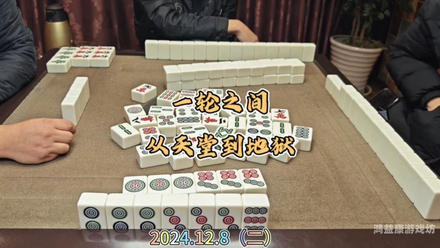 四川麻将的博大精深，从起源到现代的演变四川麻将玩法详解