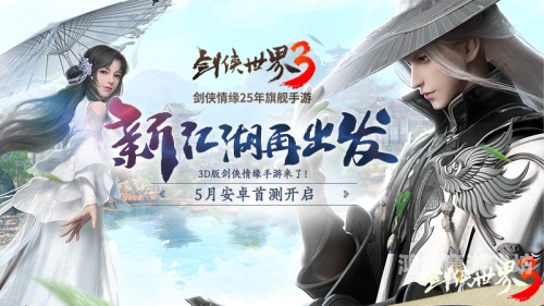 剑侠世界1手游官网剑侠世界1手游官网震撼上线，重温江湖梦，再续武侠情