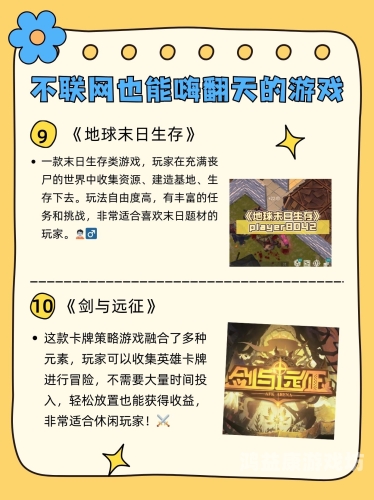 无需流量与WiFi，这些游戏让你随时随地畅玩无阻不用流量和wifi的游戏大全