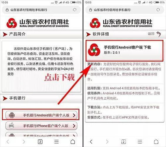 全面解析，如何在Android设备上轻松安装软件山东通app下载安装安卓版