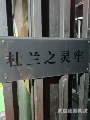 密室逃脱绝境系列密室逃脱绝境系列，一场烧脑盛宴，挑战你的智力极限！