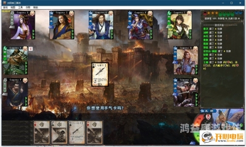 三国杀单机版，离线策略，智谋天下三国杀无网络单机版