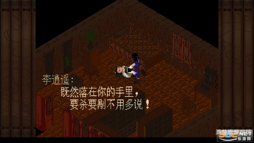 仙剑奇侠传98柔情版攻略仙剑奇侠传98柔情版攻略大全