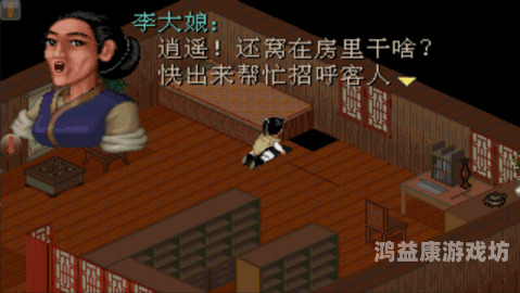 仙剑奇侠传98柔情版攻略仙剑奇侠传98柔情版攻略大全