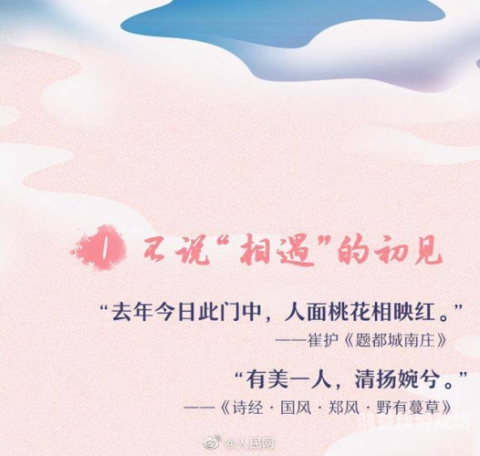 中文版中国式浪漫，从传统到现代的深情演变