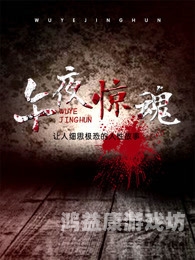 18午夜观看午夜时分的神秘邀请