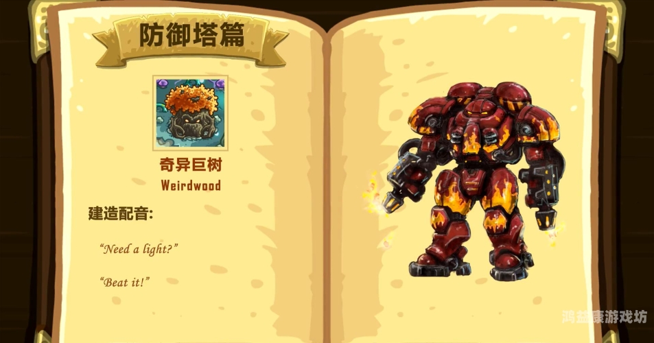 皇家守卫军2英雄全开皇家守卫军2英雄全开策略指南，解锁全部英雄的终极攻略