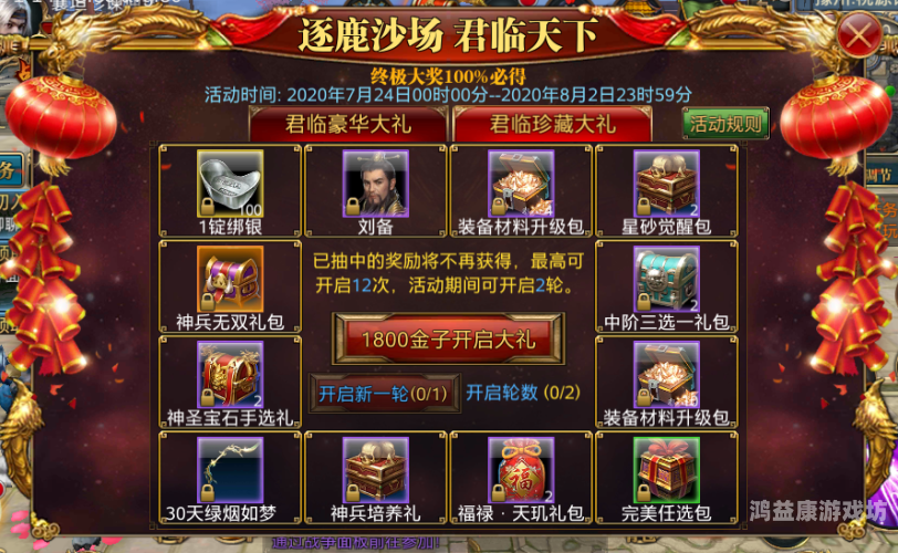 御龙在天手游礼包御龙在天手游礼包码在哪里兑换