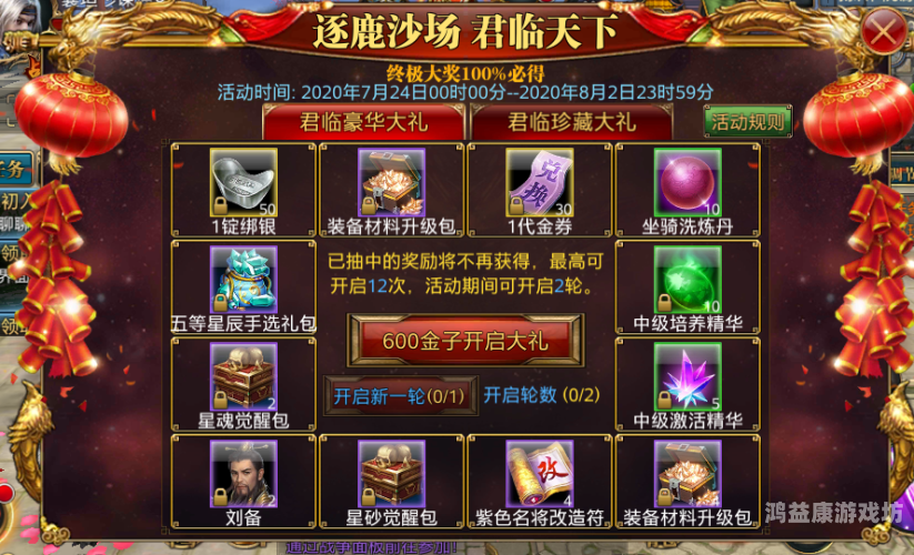 御龙在天手游礼包御龙在天手游礼包码在哪里兑换