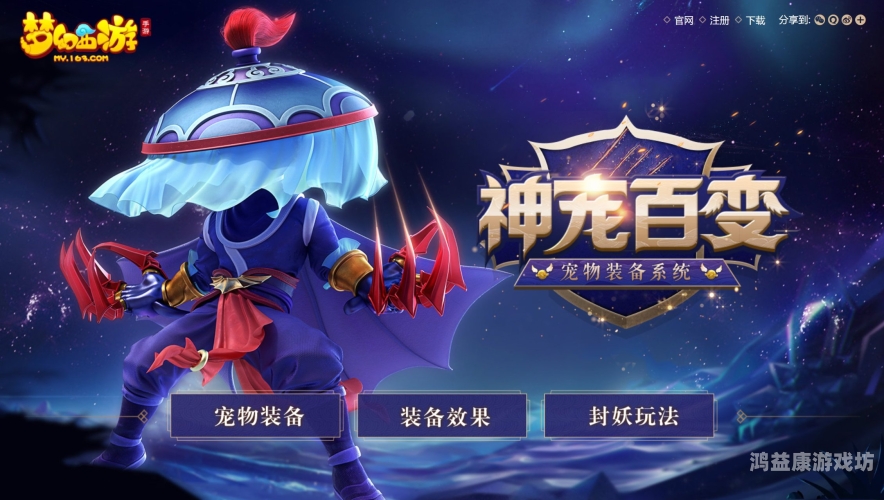 梦幻西游夫妻技能梦幻西游，夫妻技能全解析，情意绵绵、情深似海、同甘共苦助力江湖冒险