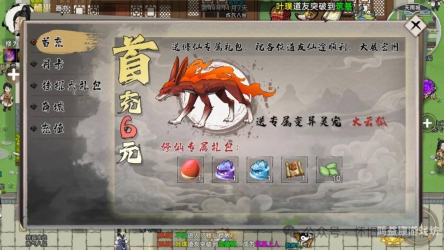 修仙游戏破解版，揭秘背后的真相与风险修仙游戏破解版折相思