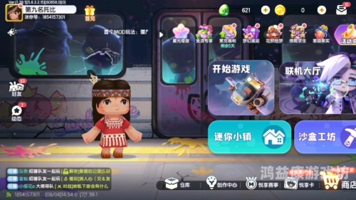 迷你世界（内购免费）——探索无限可能的创意沙盒游戏迷你世界内购免费版