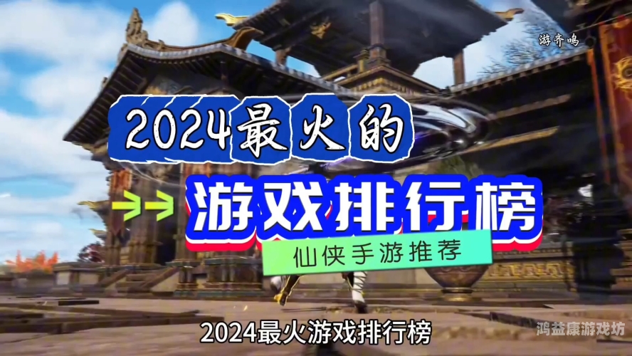 手游免费游戏2023年最值得一玩的十大免费手游
