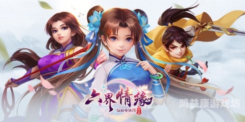 仙剑奇侠传四官网震撼重启，传承仙侠经典，再续前缘！仙剑奇侠传四官网入口