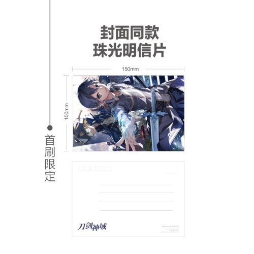 刀剑神域手游官网刀剑神域手游震撼来袭，桐人的冒险新篇章，你准备好了吗？