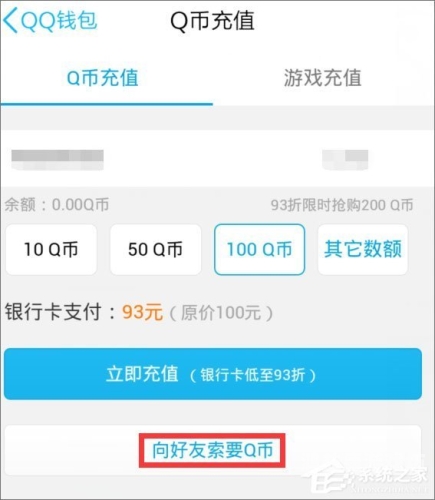 QQ会员充值中心官网详解qq会员充值中心官网电话