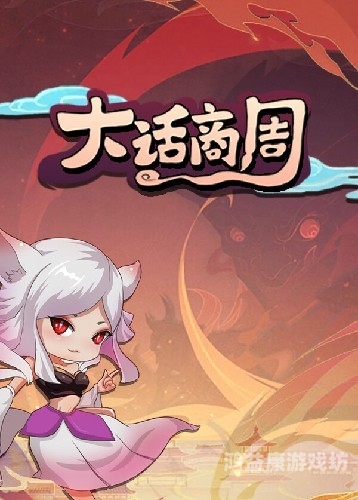 探索数字世界的无限可能，2023年必玩的十大电脑大型单机游戏电脑大型单机游戏推荐