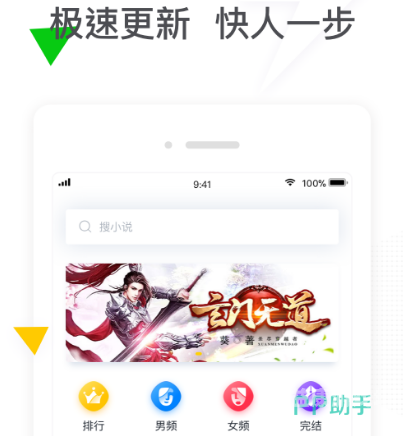 免费看小说的app推荐永久免费的看书神器app