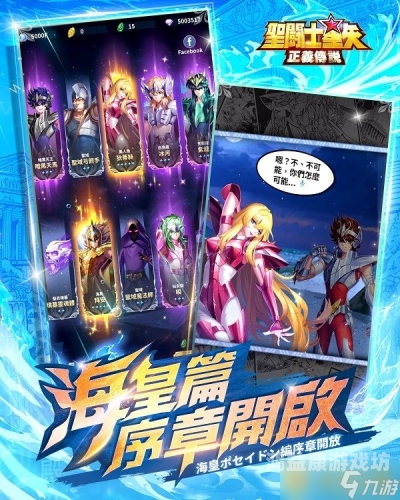 圣斗士星矢正义传说官网圣斗士星矢正义传说，重温经典，探索官网新动态