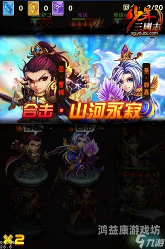 少年三国志怀旧红将版少年三国志怀旧红将版，重温经典，再续传奇