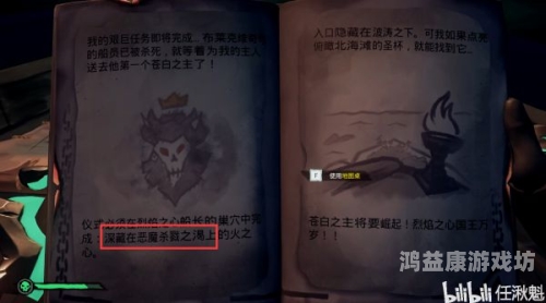 火焰之心上层攻略火焰之心怎么过