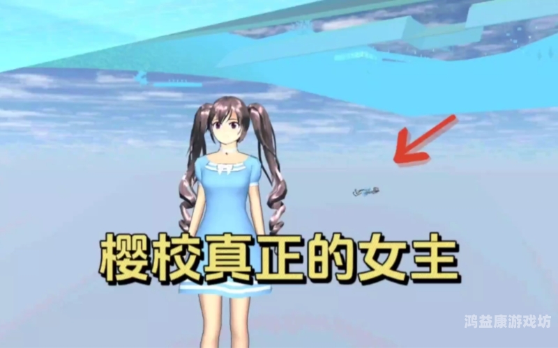 樱花校园模拟器(新服装)中文版，青春时尚的新篇章樱花校园模拟器新服装中文版下载