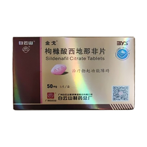 金戈西地那非片探究金戈西地那非片在现代医疗中的应用与效果