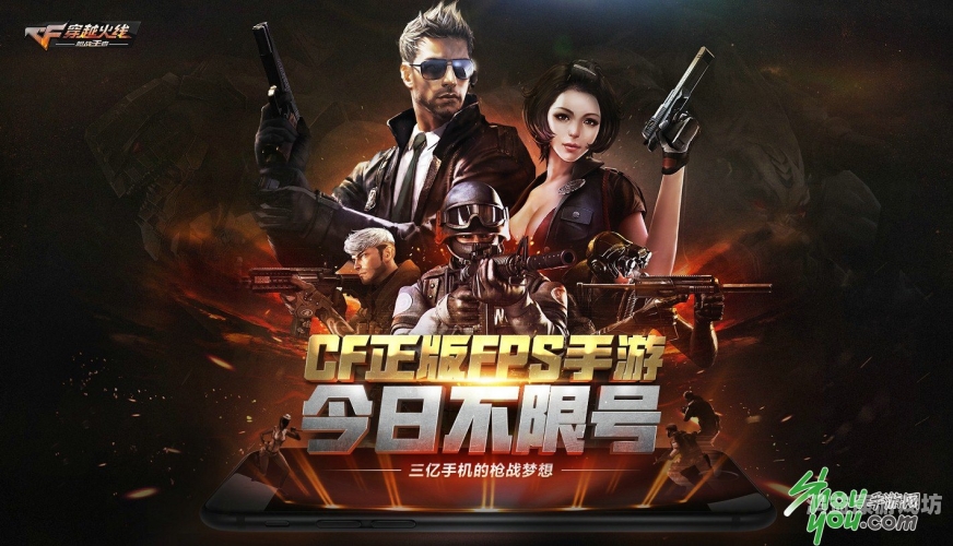 穿越时空的枪战，CF端游手机版全解析cf端游手机版下载安装