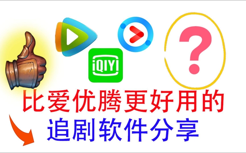 永久免费追剧App推荐，解锁无限影视资源，畅享观影新体验！电视永久免费追剧app