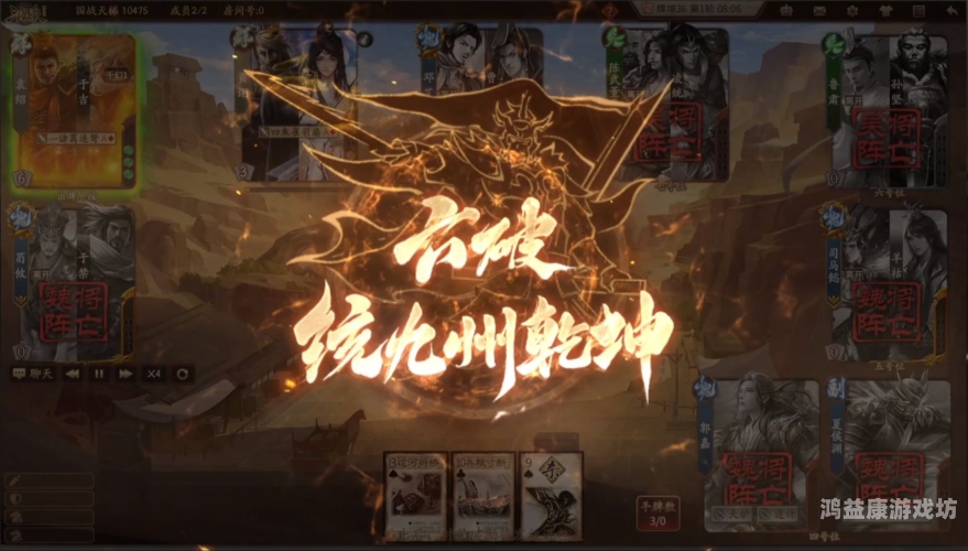三国杀十周年官方版三国杀十周年庆典，官方版重磅更新，重温经典战役，共赴三国风云！