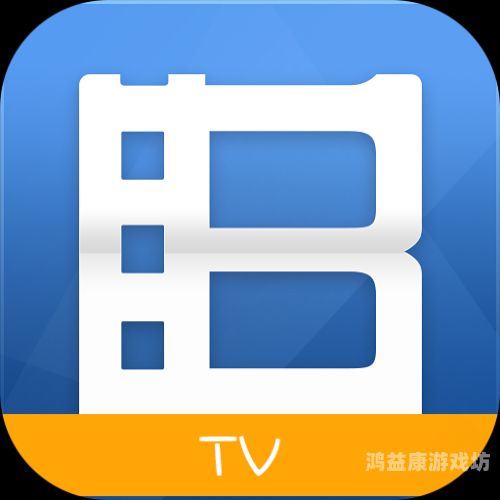 暴风影音官网暴风影音官网全新改版，用户体验升级引关注