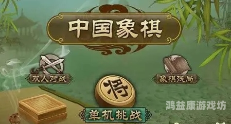 中国象棋，传统智力游戏的文化传承与全球影响力中国象棋等级分排名
