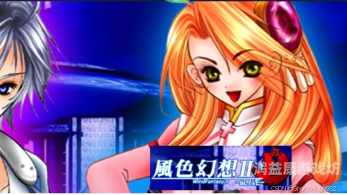 风色幻想2攻略游戏攻略，全面探索风色幻想2的世界